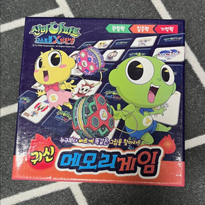 신비아파트 메모리게임