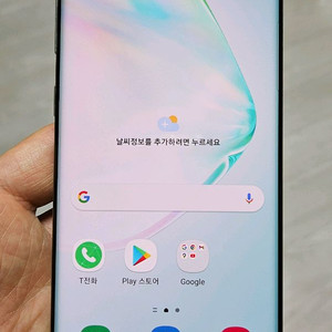 갤럭시 노트10 아우라글로우 256GB 싸게 팝니다.