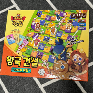 쿠키런 킹덤 왕국건설