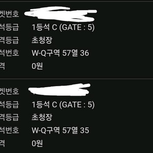 fc서울 바르셀로나 1등석 C 2매 양도