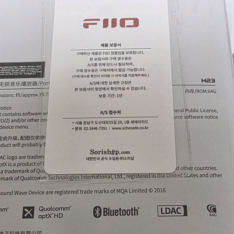 Fiio m23 DAP 정발 버전--1