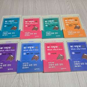 간호사, 간호대학생 와이책(여성,아동 없음/단권 가능)