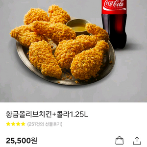 황금올리브 콜라세트