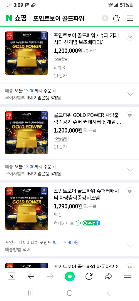골드파워 70대 긴급처분--0
