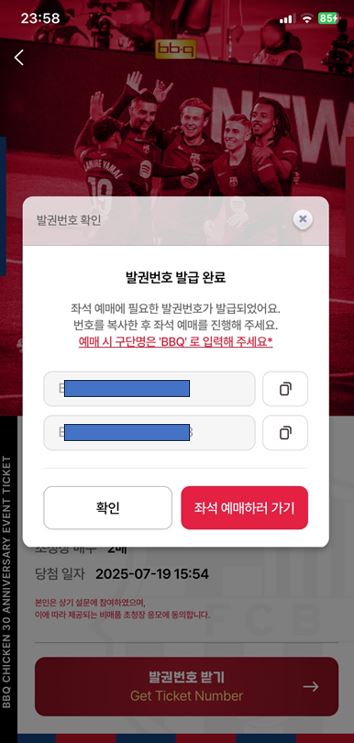 바르셀로나 서울 2등석 A--0