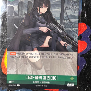 디젤-블랙 홀리데이 이펙트 엘리시온 니케 카드 인테리어
