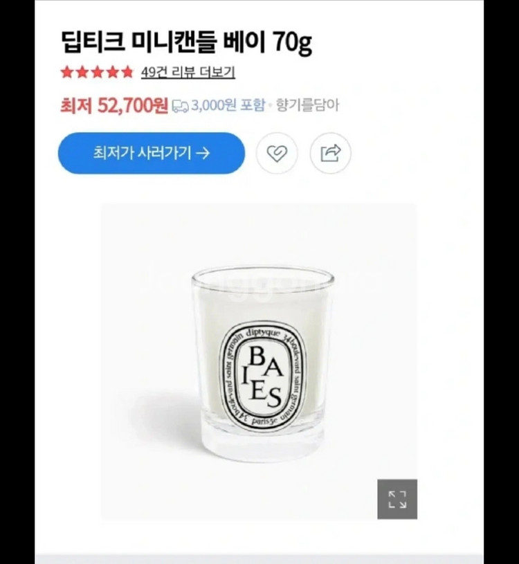 [박스포함/리본추가옵션] 딥티크 미니캔들 베이 70g--1