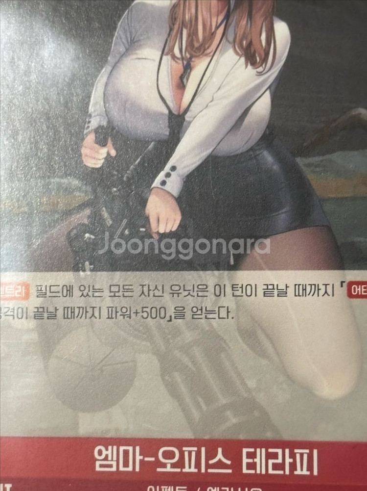 엠마-오피스 테라피 이펙트 엘리시온 니케 카드 인테리어--5