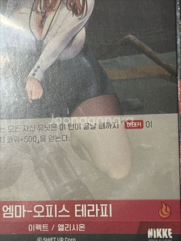 엠마-오피스 테라피 이펙트 엘리시온 니케 카드 인테리어--6