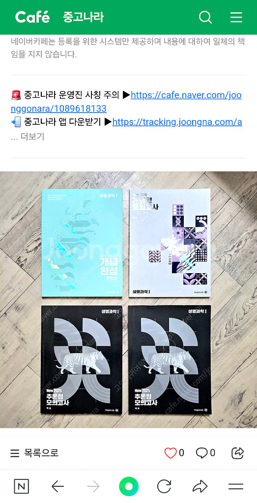 판매완료 2025 개념완성--0