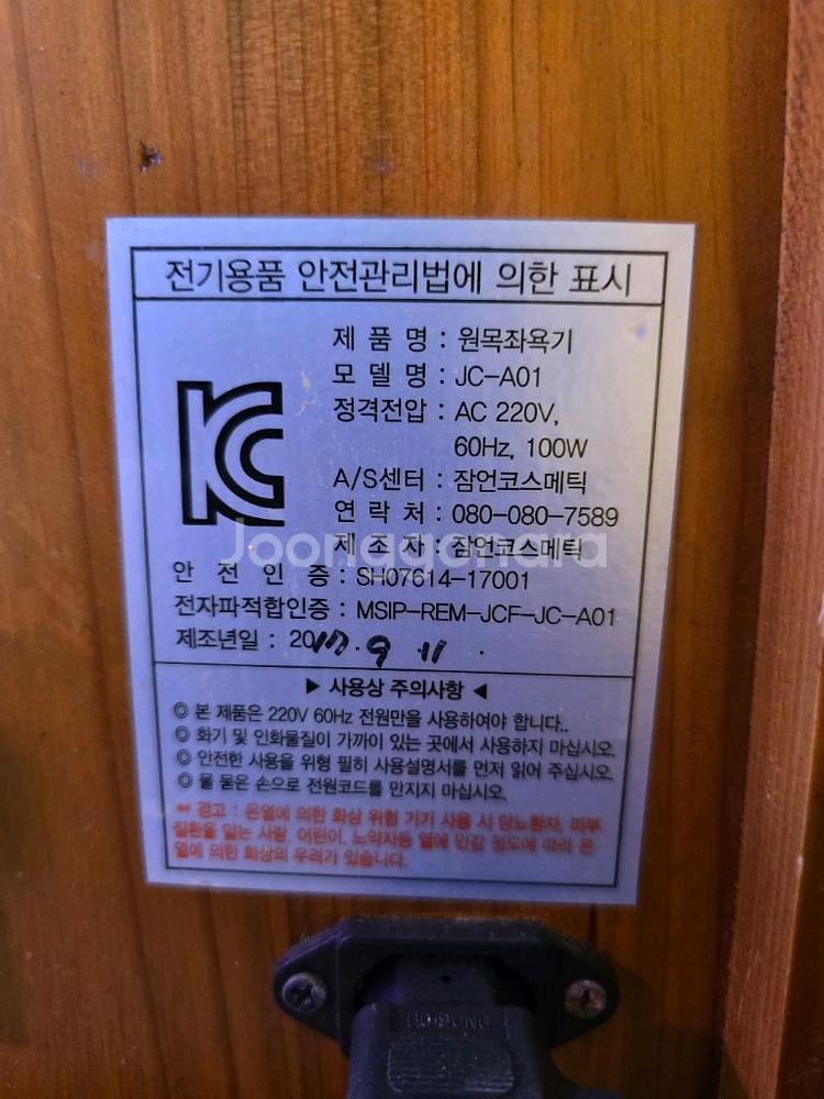 잠언 원목 좌훈기--8