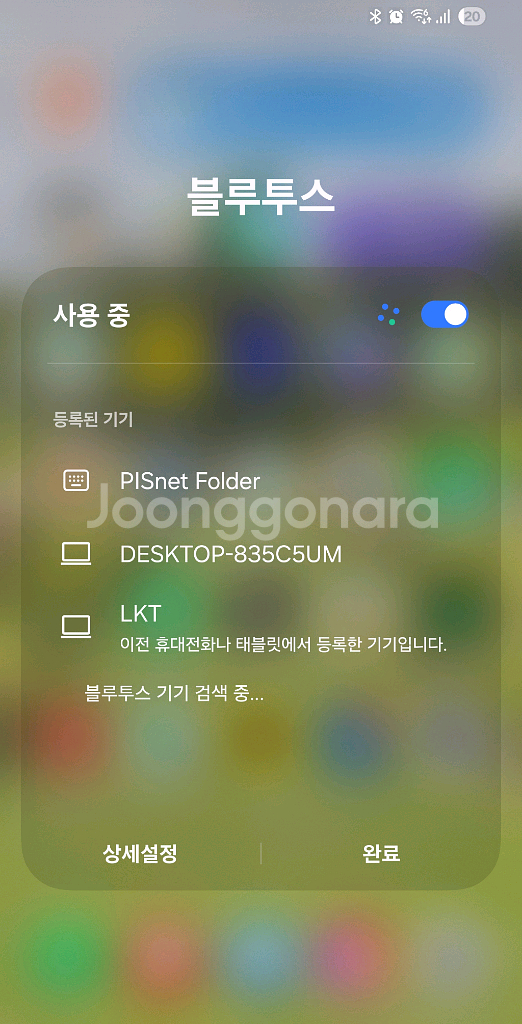 피스넷 폴더(PISnet)휴대용 블루투스 미니 키보드--3