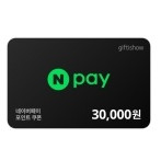 네이버페이 포인트 3만원입니다