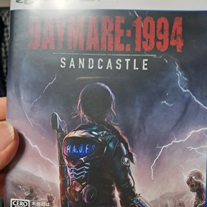 PS5 데이메어1994 샌드캐슬 한글나옴