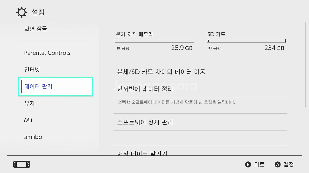닌텐도 스위치 네온 배터리개선판--4