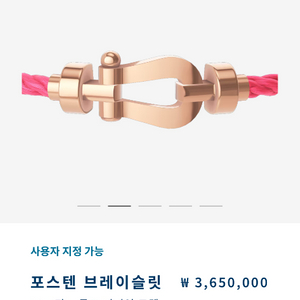 프레드팔찌 로즈골드미듐