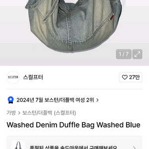 스컬프터 더블 백 가방