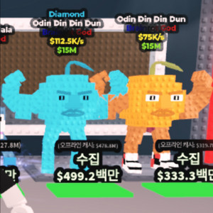 브레인롯 오딘딘
