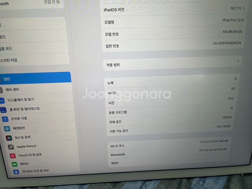 아이패드 프로 12.9인치 128gb--2