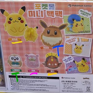 포켓몬 미니 백팩 키링 가방