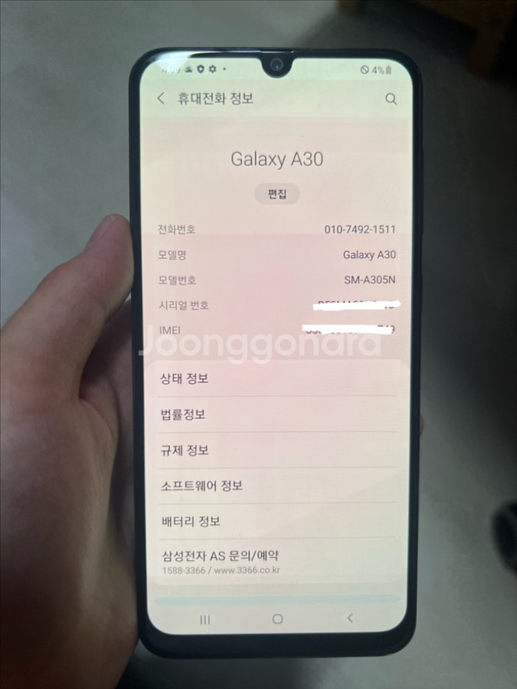 갤럭시 A30--3