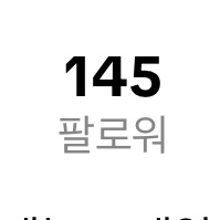 틱톡 라방가능 126팔로워 판매