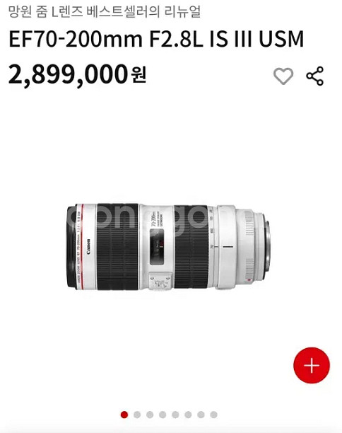 캐논 EF 70-200mm F2.8 L IS III U--0
