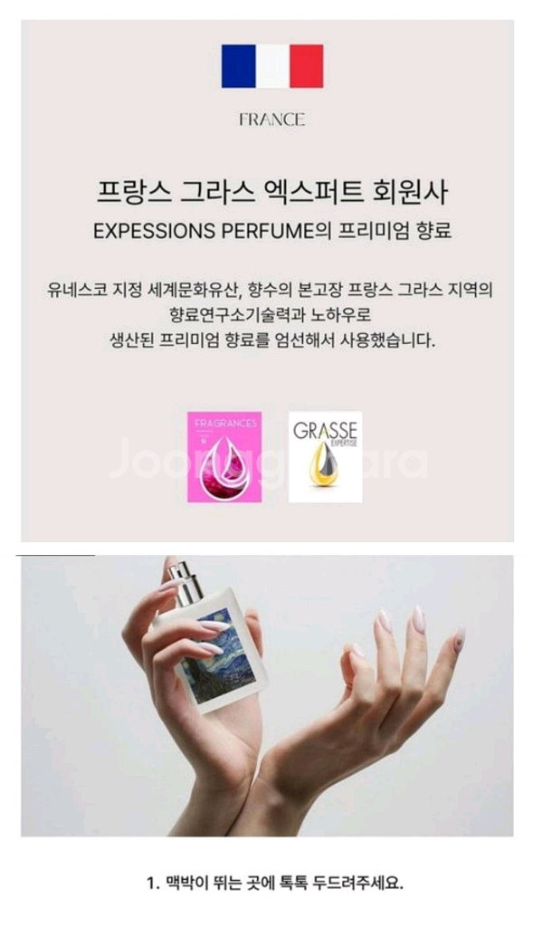 (무료배송) 향수--5