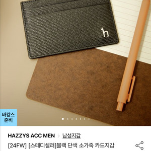헤지스 남성 카드지갑