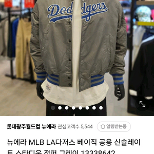 MLB LA다저스점퍼