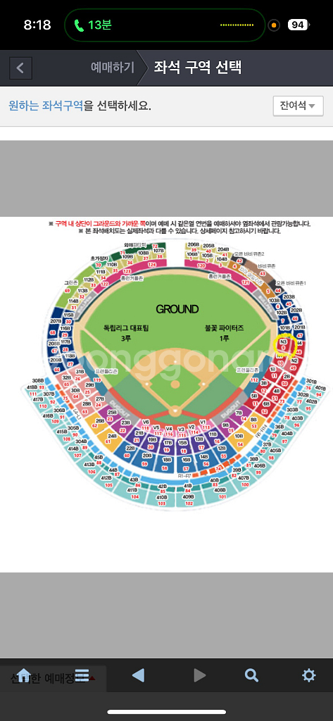 불꽃야구 7월 27일 2연석 경기 티켓 정가양도합니다--0