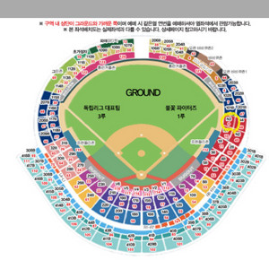 불꽃야구 7월 27일 2연석 경기 티켓 정가양도합니다