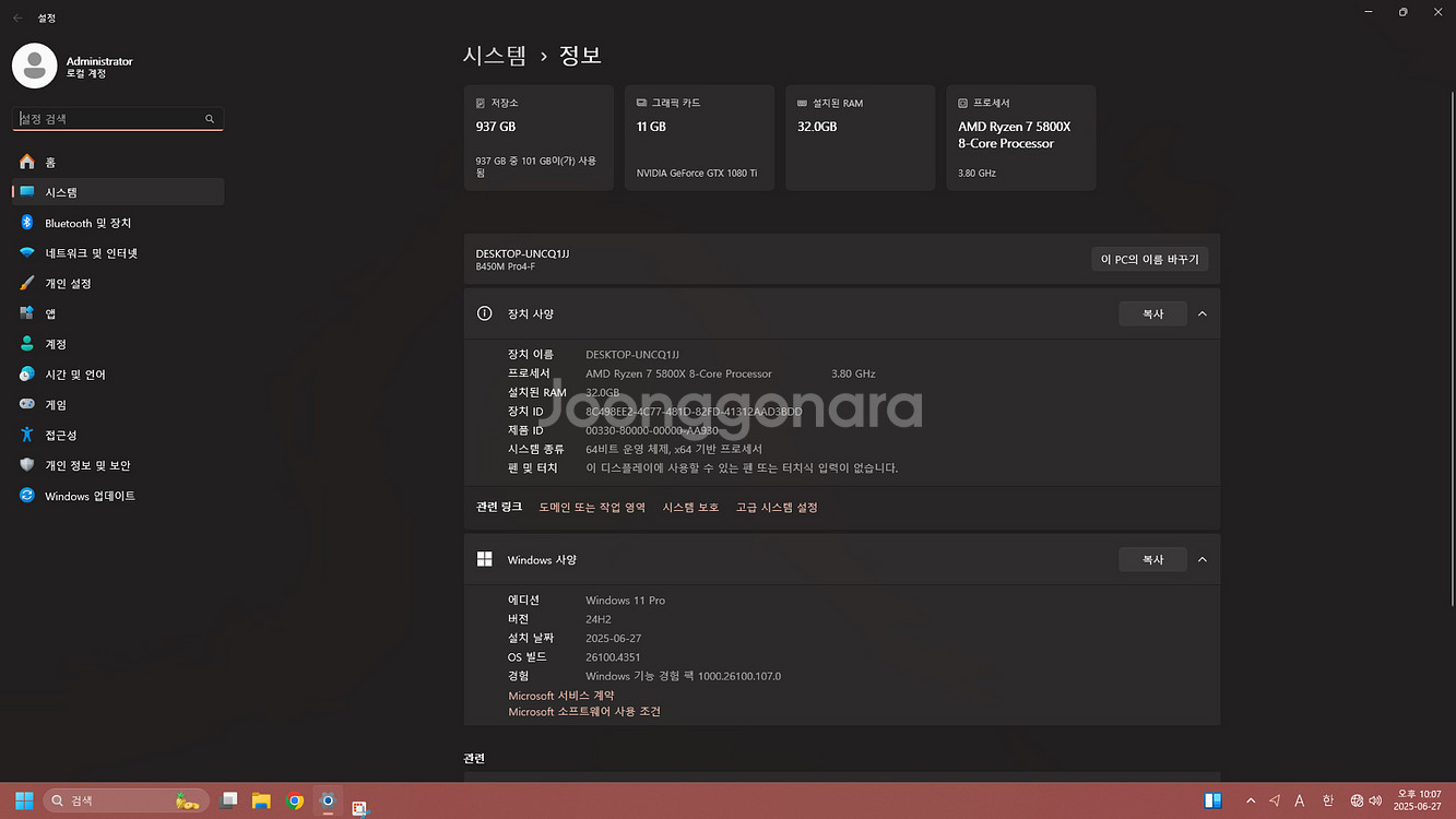 화이트 감성 수냉 게이밍 PC! 무선랜·성능·가성비--2