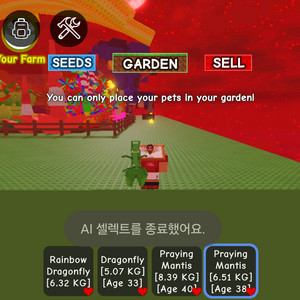 그로우 어 가든