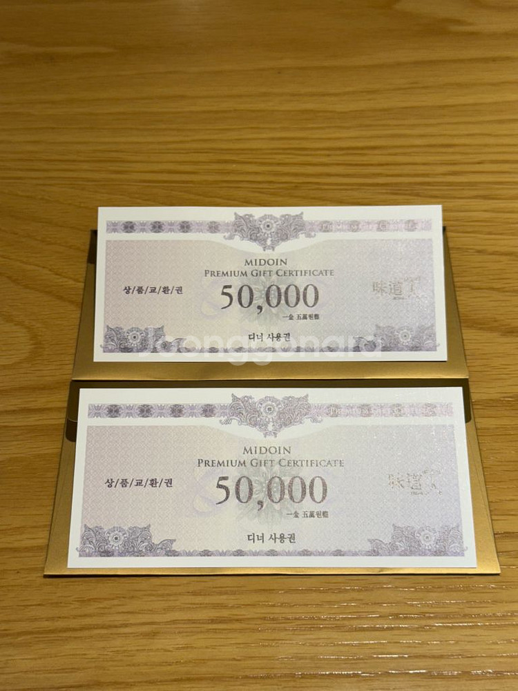 미도인 할인권 5만원 두 장 그랜드센트럴점--0