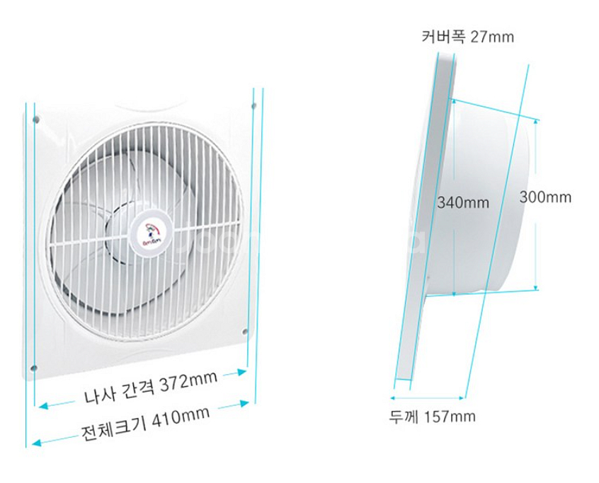 동우 자동개폐식 환풍기 300DRA--2