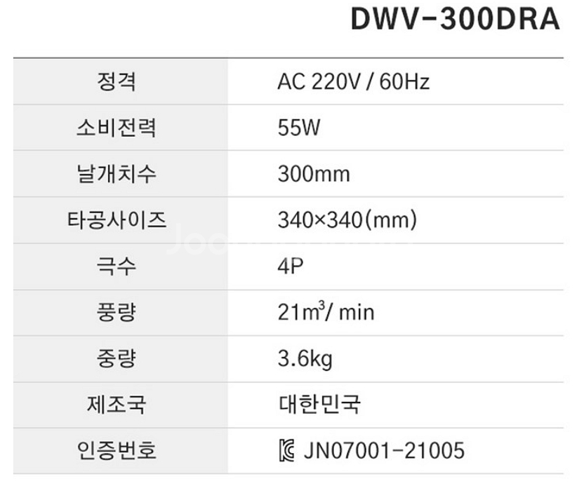 동우 자동개폐식 환풍기 300DRA--1