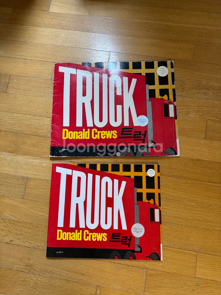 트럭 그림책 Donald Crews + 트럭 빅북--0