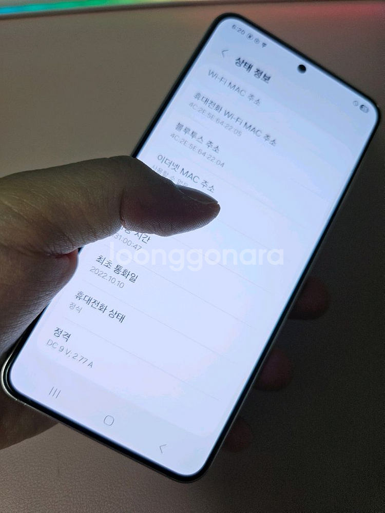 갤럭시 S22 256g 특S급 서울s22 강원s22--8