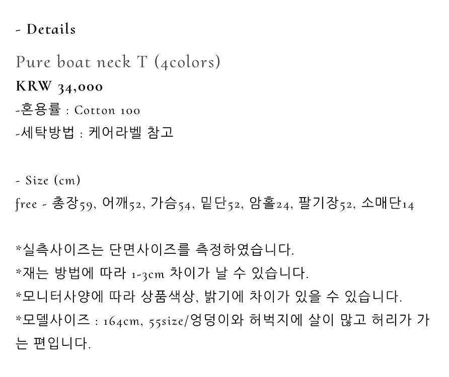 쉬이즈큐트 Pure boat neck T--2