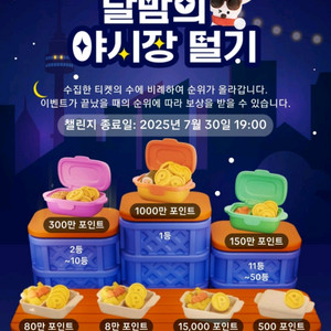야시장 미접 8개 개당 550원에 팔아요