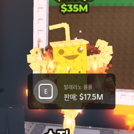 브레인롯 훔치기