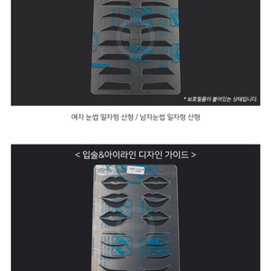 반영구 눈썹. 입술. 아이라인 연습용자