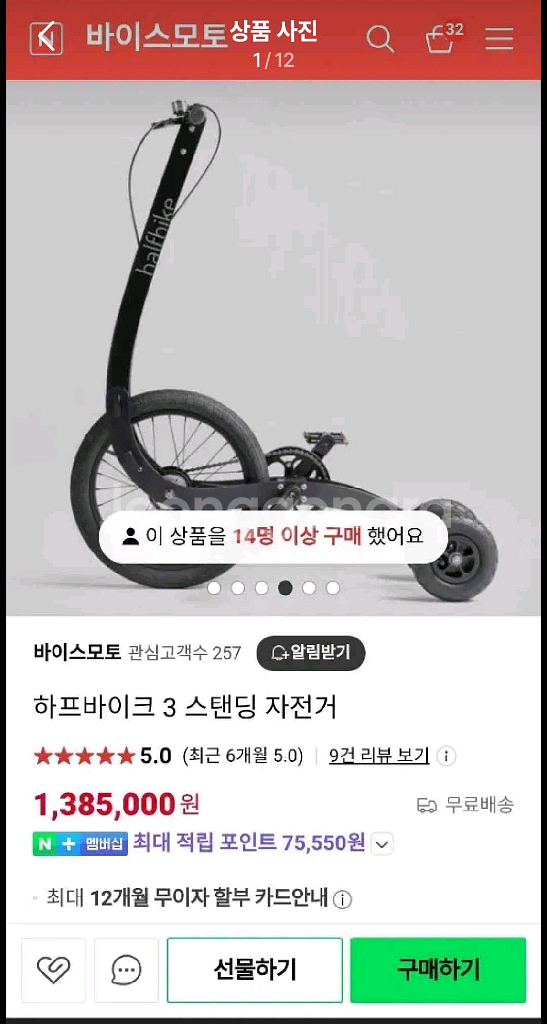 하프바이크3 외발자전거 킥보드 묘기자전--0