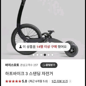 하프바이크3 외발자전거 킥보드 묘기자전