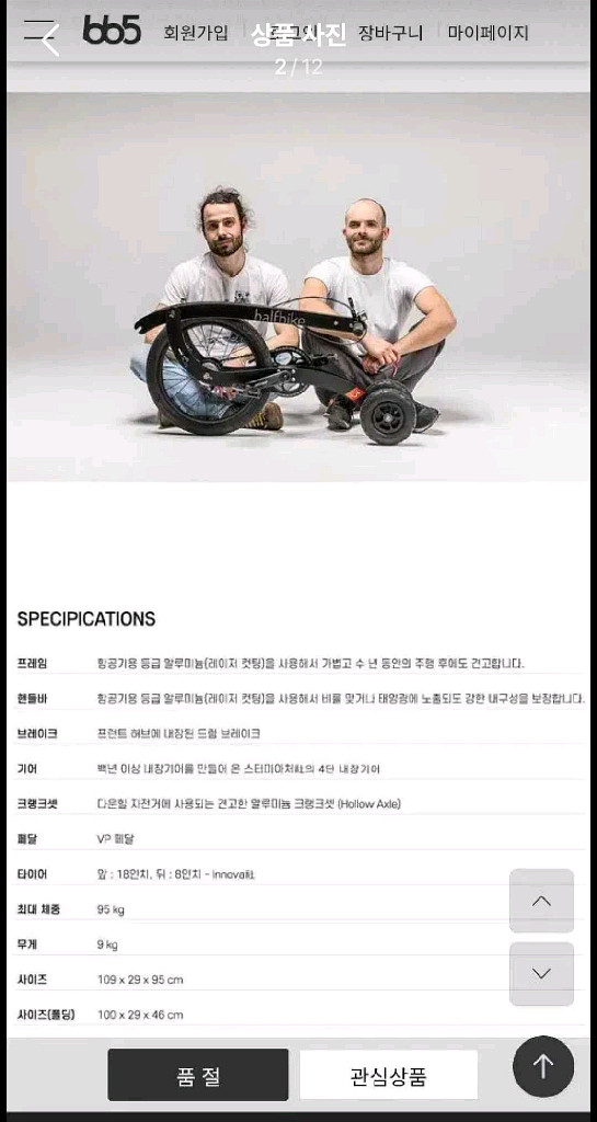 하프바이크3 외발자전거 킥보드 묘기자전--1