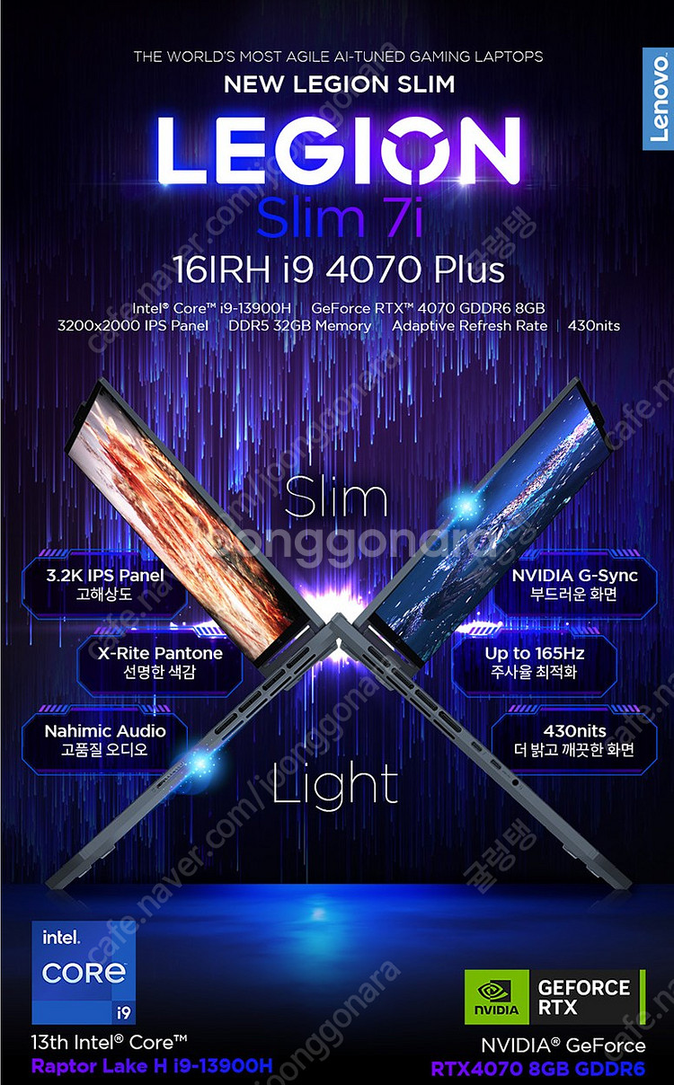 리전 슬림 7i 코어i9 GTX4070 게이밍노트북--1