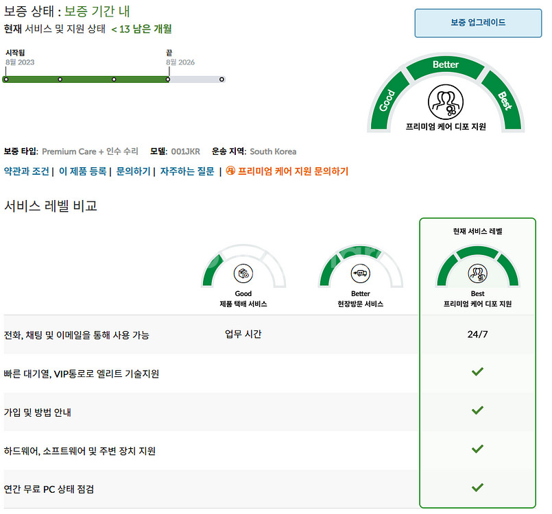 리전 슬림 7i 코어i9 GTX4070 게이밍노트북--4