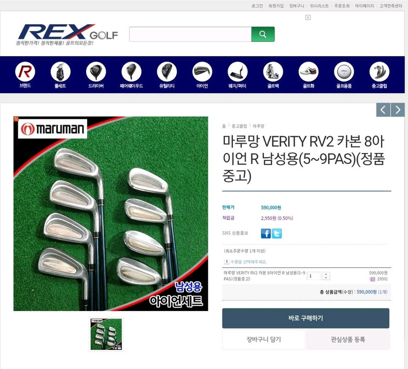 431. 마루망 남성용 골프채 풀세트 판매합니다.골 이미지