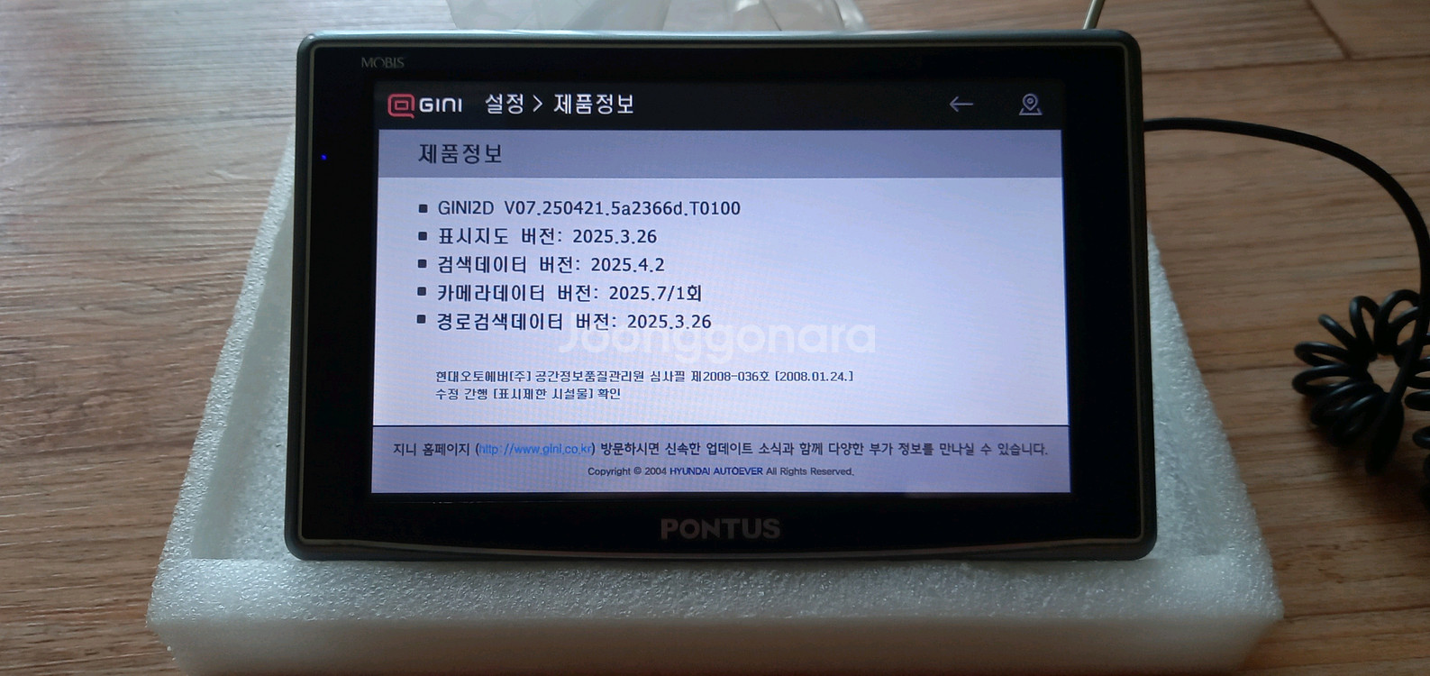 pontus 지니맵 평생무료업 네비게이션--6